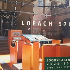 Loeach 5786 (2025-2026)