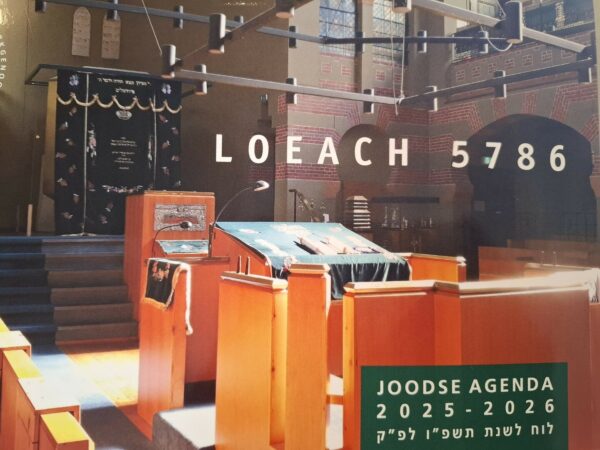 Loeach 5786 (2025-2026)